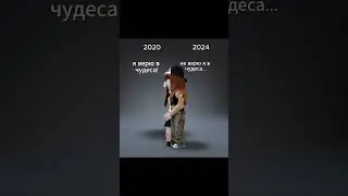 не верю я в чудеса