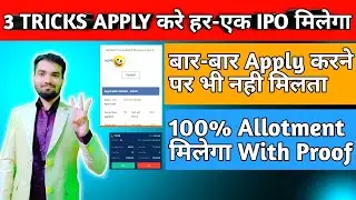 IPO Allotment नही होता क्या करे?🤔 IPO Allotment Kaise Hota hai #ipo #stockmarket