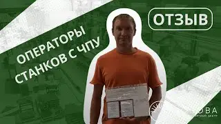 И вновь, отзыв про обучение выпускника курса 