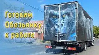 Обезьянка 3UR - едем!
