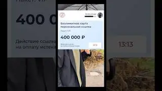 Начало пути успеха. Купил курс Аяза Шабутдинова