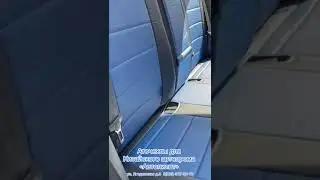 Авточехлы 