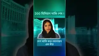 #bangladesh #dhaka #porimoni #heroalom #mostaq