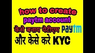 How to create paytm account and KYC kese kare paytm