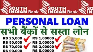 south Indian bank personal loan kaise le south Indian bank personal loan interest Eligibility 2024