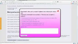 StopExit. Узнай почему пользователи покидают сайт.