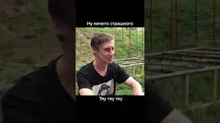 тяу тяу тяу