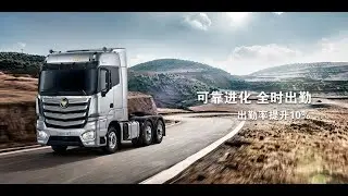 Foton Auman shatakchi yuk avtomobilari