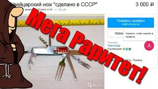 Продавцы ножей СССР 80 уровня или Косяки на Аукционах. Складные ножи СССР/ USSR knife collection