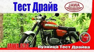 Тест-драйв ЯВА-634. Мотоцикл на века.JAWA 634  ПЕРЕЗАЛИВ