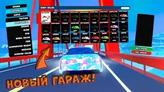 Что будет в Обновлении ? Новый Гараж за 450 Робуксов в Роблокс Jailbreak.