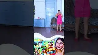 बिजली के तार | Bijli Ke Taar | Rana Punit Kumar, #Prabha Raj | New Bhojpuri Song 2023
