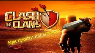 Как пройти испытание королевы Художницы?