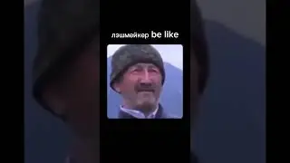 Жиза, девочки? 😂