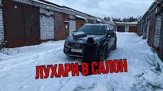 Немного ЛУХАРИ в салон Весты | ЛАДА ВЕСТА СВ КРОСС