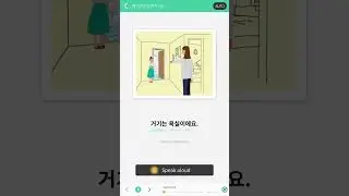 Daily Korean; Learn Korean one sentence a day 026  #kpop #koreanlanguage  #korean #learnkorean