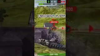вы не правильна играете боты🤡🦀 #рофл #рек #wotblitz #tanksblitz #lesta #wg #рофл #fupシ