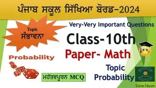 10th class board simplified question ch probability  PSEB CBSE  Board exam @simraneducom5004