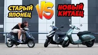 Что лучше? Японский или Китайский СКУТЕР?!