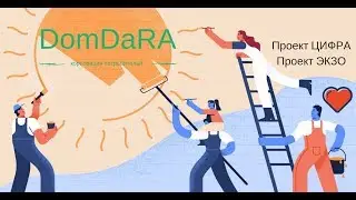 Чем отличается #ДОМДАРА от МЛМ и прочих проектов