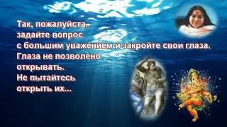 Кто есть Шри Матаджи | Письмо йогам 1 сентября 1975