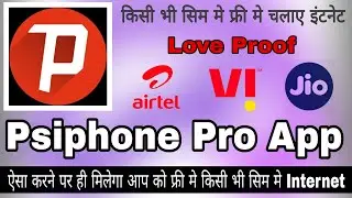 Psiphon Pro Connecting Problem 2023 | How To Solve Psiphon Pro Connection Problem 2023 | Psiphon Pro