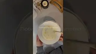 Готовим молочный суп #food #foodblog #cooking #fooddiary #recipe #готовка #рецепт #рецепты#еда#ютуб