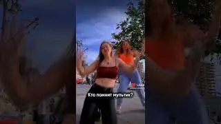 Верните меня в то время...🥺 @sandy_cheeks @crazy.vinograd Анютик с 500к в лайке💜 #shortvideo