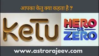 Ketu - Hero or Zero in your Horoscope - Astro Rajeev