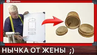 шкатулка на токарном