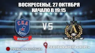 🏆Кубок Ладоги 2007 🥅 СКА-Варяги 🆚 Альфа ⏰27 Октября, начало в 