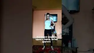 Тренировка от боли в шее