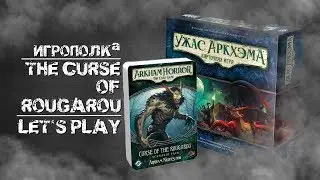 Ужас Аркхэма. Карточная игра. Проклятие Ругару. Let's Play.