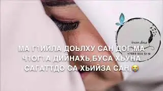 Фрагмент для дочери💔Дала геч дойла