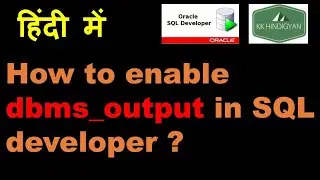 How to enable dbms_output in SQL developer? | Oracle SQL Developer Tutorial in Hindi