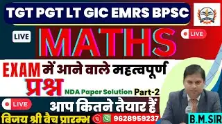 Tgt Pgt Maths impotent question /TGT /PGT/ LT/ GIC PAPER 2025 |tgt pgt  math online class |part-2