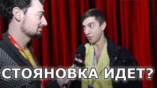 Стояновка - Новый сезон? - Фестиваль 