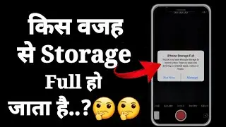 What Makes Storage Full || Kin Karno Se Storage Full Ho Jata Hai || Technical Yash
