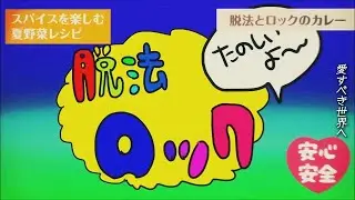 【夢ノ結唱 POPY】脱法ロック【SynthVカバー】