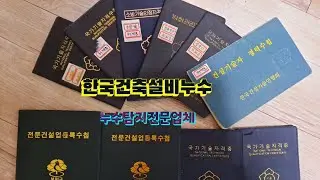 가스탐지기로 누수 빨리 찾는 방법 인천누수업체