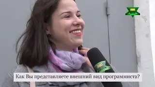 Кто такие программисты?