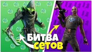 Стрим по Фортнайт.Битва сетов .И просто чилим