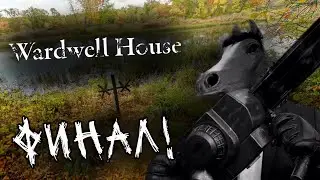 ОЧЕНЬ СТРАННЫЙ ФИНАЛ! МЫ СТАЛИ АНГЕЛОМ? | Wardwell House №3