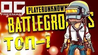 PUBG MOBILE ИГРА НА РЕЙТИНГ(КТО СО МНОЙ?) ПУТЬ К ЗАВОЕВАТЕЛЮ #1