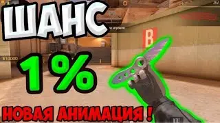 АНИМАЦИЯ НА ВСЕ НОЖЫ В СТАНДОФФ2+ ТАЙНЫЕ АНИМАЦИИ |СТАНДОФФ2 0.16.0 |STANDOFF2 | СТАНДОФФ2  