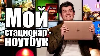Док станции для ноутбуков весьма круты!