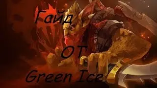 Гайд на Баунти Хантера !!! (или имба как она есть)