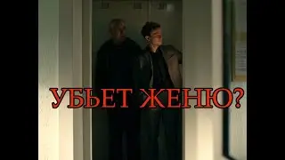 Дочь Есени от Меглина? - ОБЗОР ТРЕЙЛЕРА К 14 СЕРИИ МЕТОДА-2