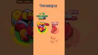 Ахаххаха  #brawlstars #бравлстарс
