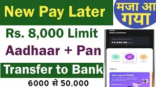 New Buy now pay Later No cost Emi | Instant pay later apply Process | instant pay later bank transfr